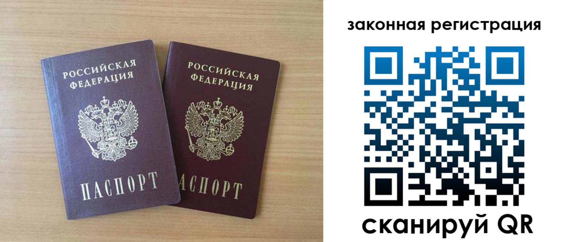 купить прописку в Крыму