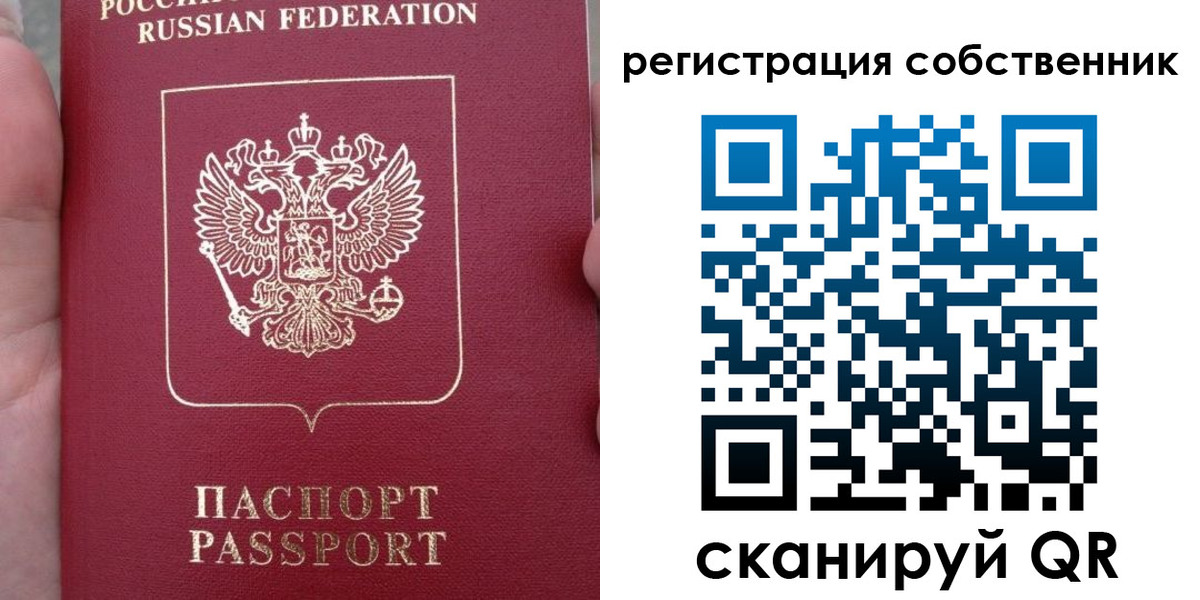 прописка ребенка в Крыму