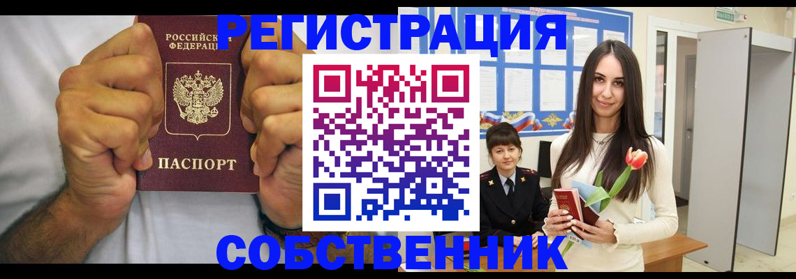 найти адрес прописки в Крыму