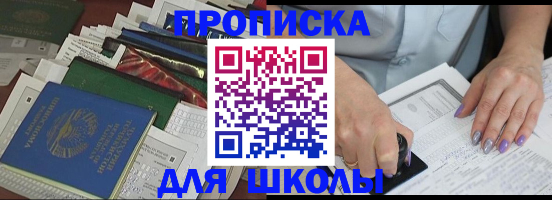временная регистрация госуслуги в Крыму