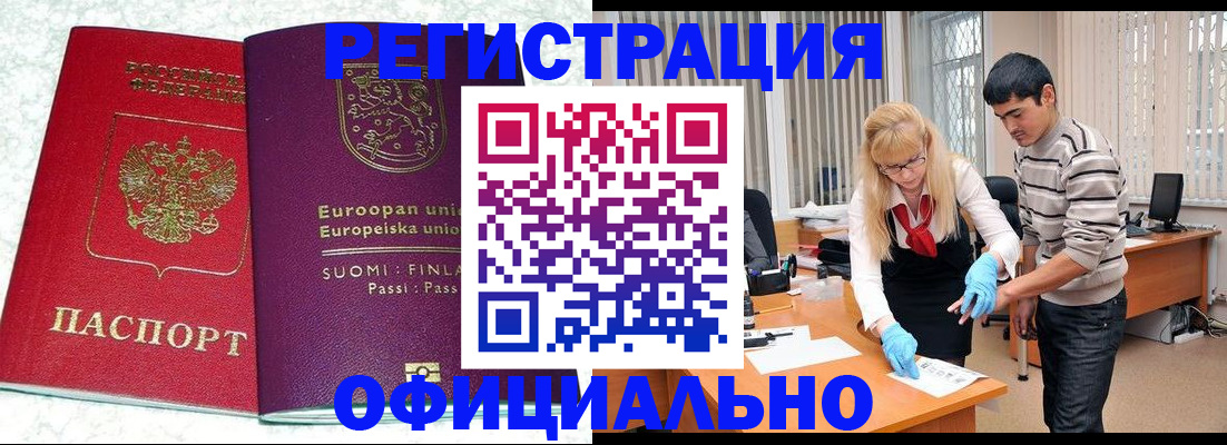 временная регистрация поиск в Крыму