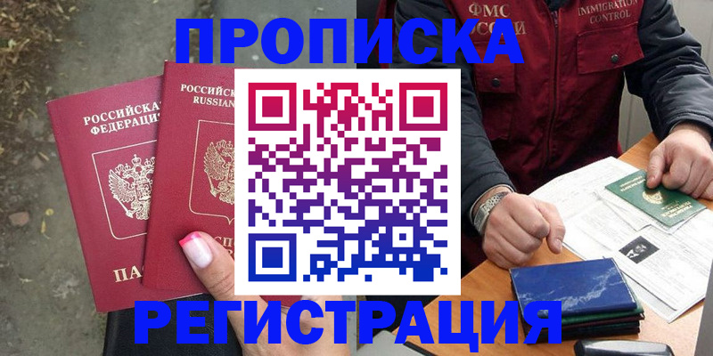 временная регистрация 2025 в Крыму