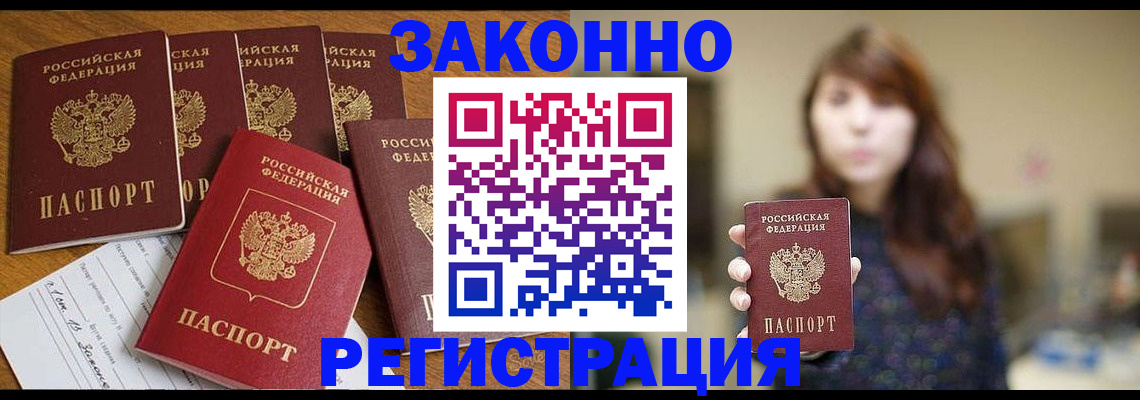 прописка для кредита в Крыму